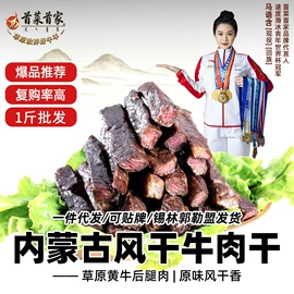 羊肉类;牛肉零食;牛肉类