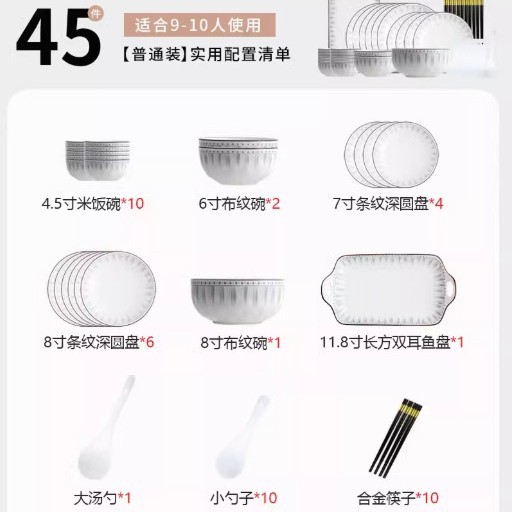 10인용 45피스 식기 세트 C - 블루 라인