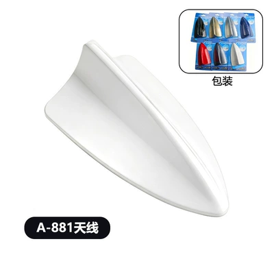 Universal car shark fin antenna decoration, original car color painted roof shark tail fin, car modification without drilling (vehicle antenna) - a-881-decorative-antenna-white