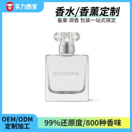 香水加工定制;香薰;女士香水