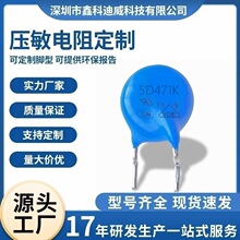 压敏电阻5D471K 470V 防雷防浪涌冲突波吸收器 蓝色氧化锌 可切脚