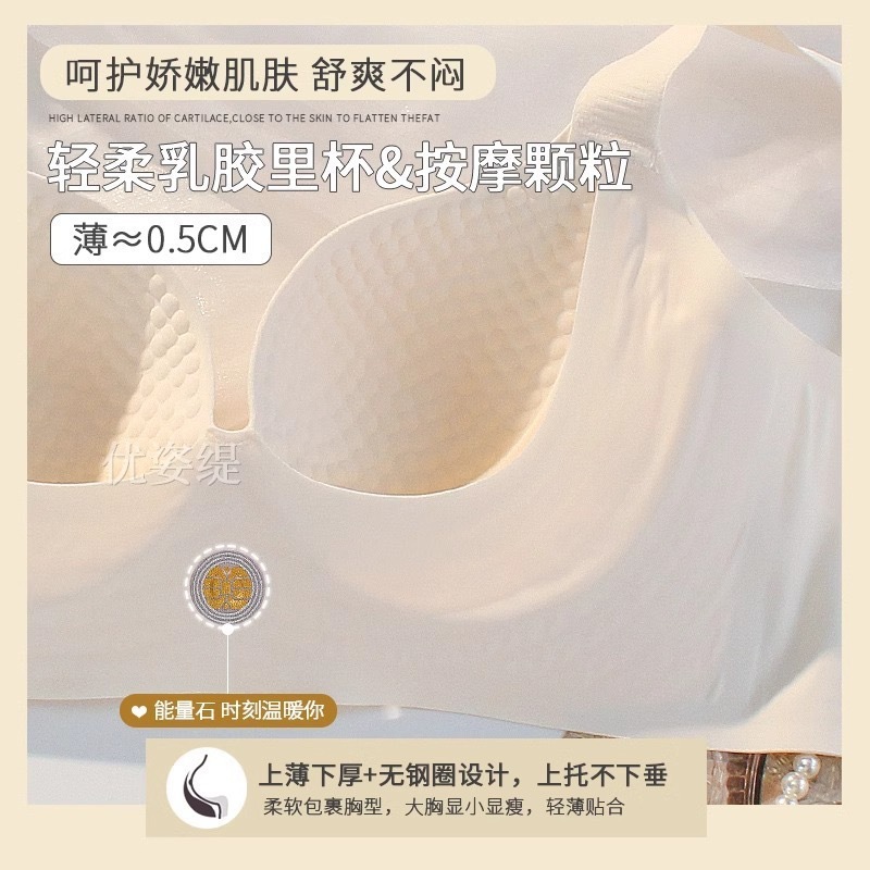 胸が大きい女性向けのラテックスシームレス下着、薄型、ノンワイヤー、たるみ防止、副乳縮小、調節可能な大きいサイズの下着|undefined