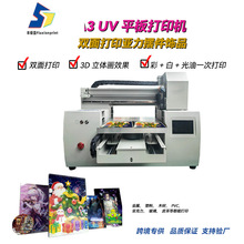 A3UV��ӡ�C�p�恆������������ID��Ƭ�[������3D���w�����a��ӡ�C