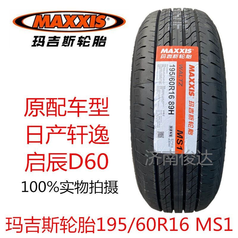 Maxxis Tires 195/60R16 89H Ms1 Original with Nissan Sylphy/Qichen D60 H3