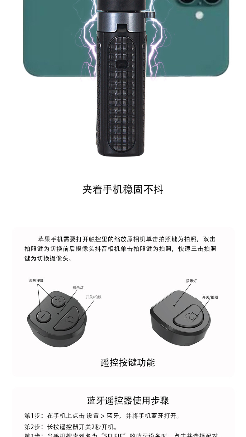 手机支架详情图_10