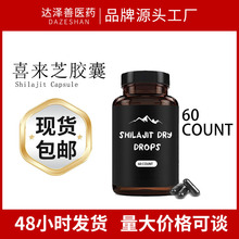 �F؛ϲ��֥�z��Shilajit Capsule �V���|�S������ʳ�a���z����Ȼ