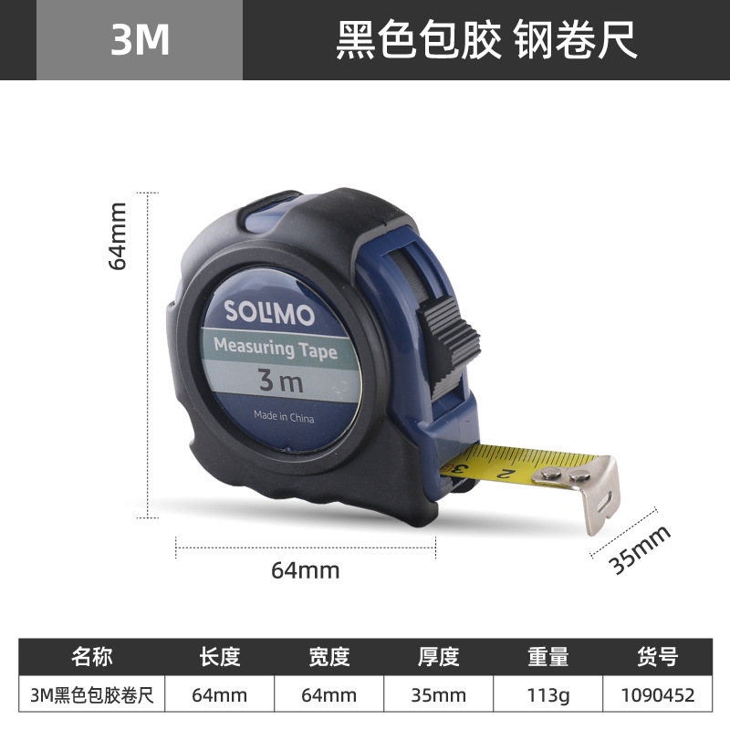 3Mx16mm 줄자 SOLMO 상표