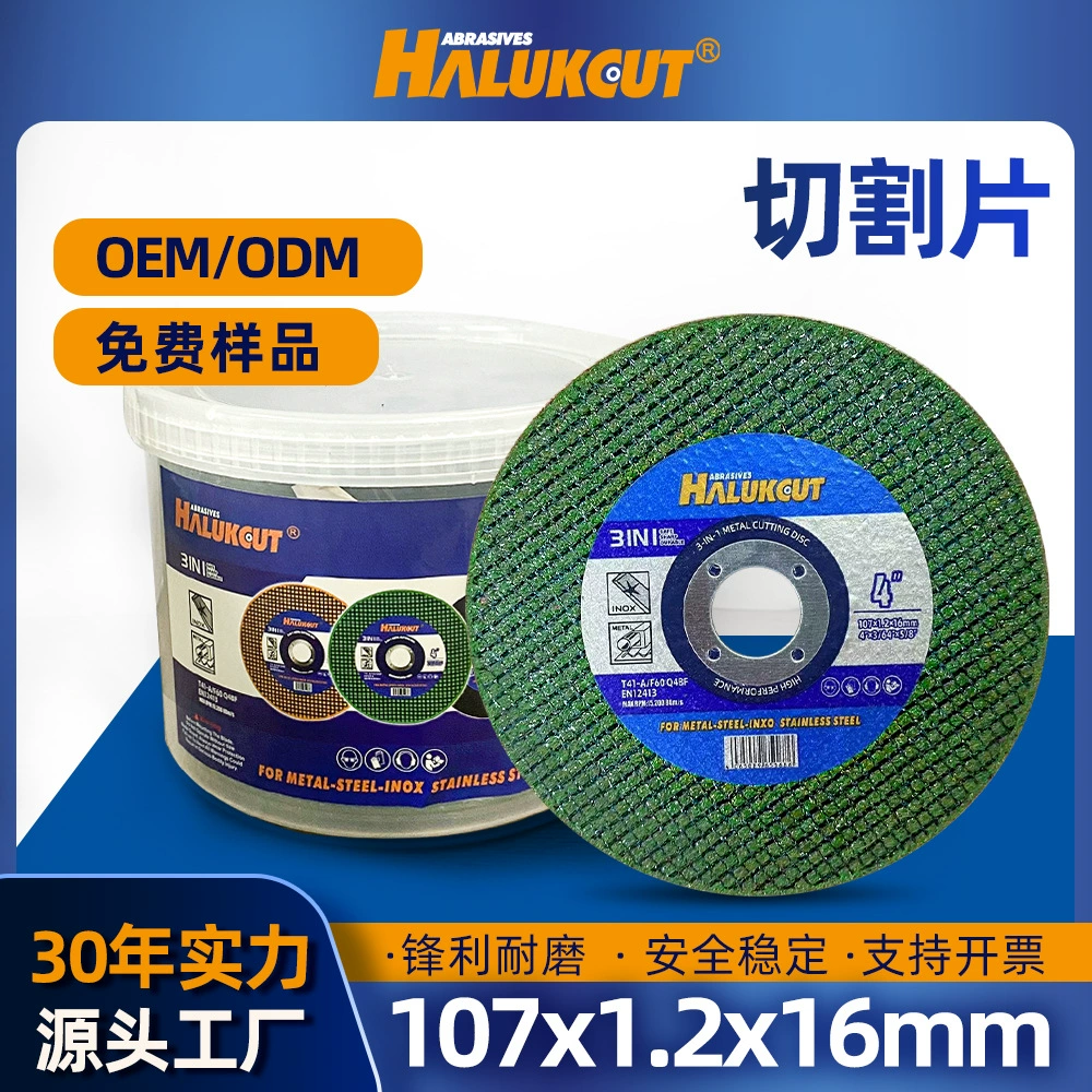 107 отрезных дисков, шлифовальных дисков, угловых шлифовальных дисков, пильных дисков, абразивных дисков, двойных сетчатых шлифовальных дисков для нержавеющей стали, высокоскоростная резка.