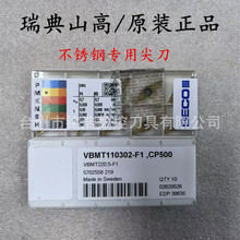 SECOɽߔزP䓌܇ƬVBMT110302-F1 CP500μ⵶