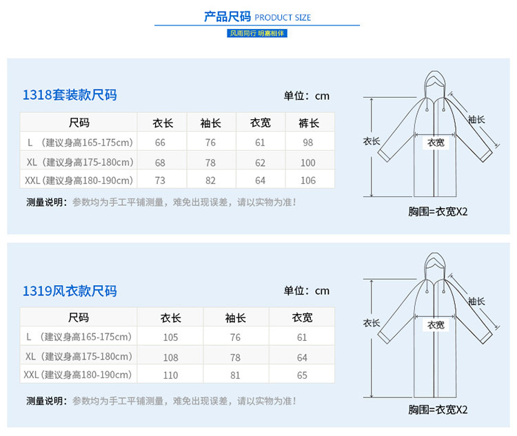 mefine明嘉雨衣 户外涤纶成人长衫连体分体 骑车雨衣便携 轻巧详情图4