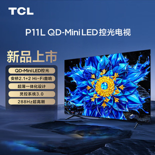 �m��TCL�ҕ����75Ӣ�糬��һ�w���ҕQD-Mini����Hi-Fi�������