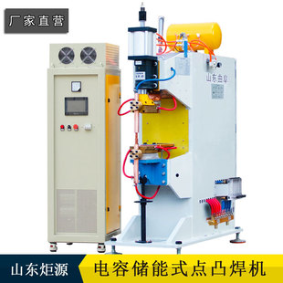 Customized Manufacturer Capacitor Energy Storage Convex Welding Machine Dtr-10Kj High Strength Plate Convex Welding Nut Spot Welder