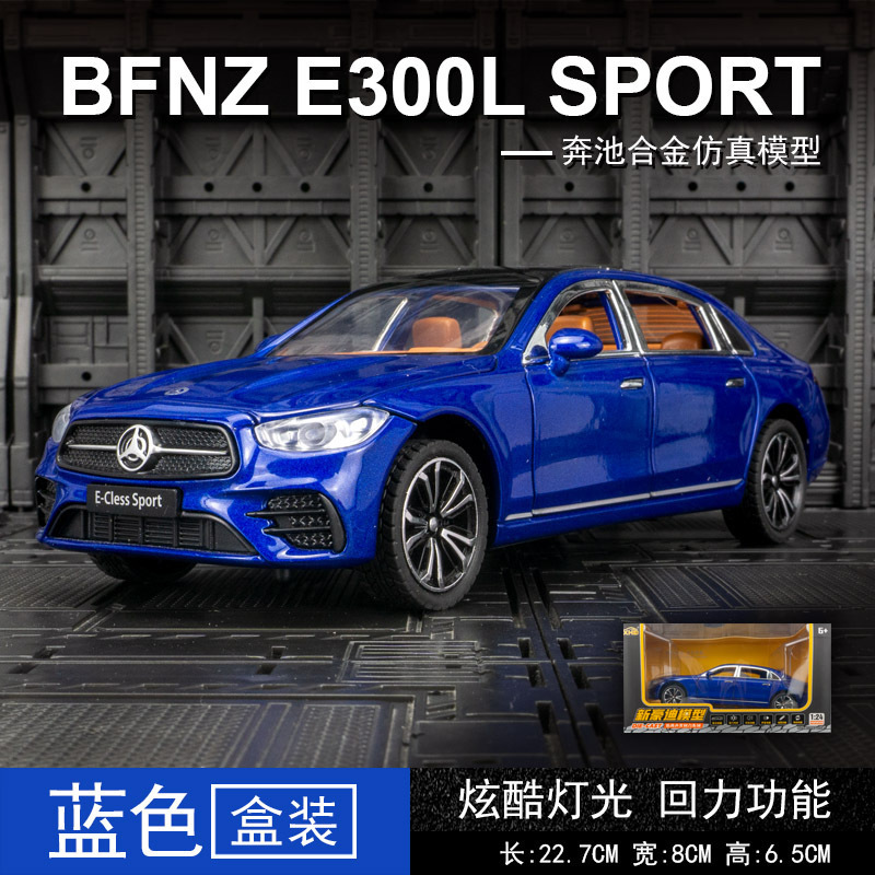 Nuevo modelo de coche de aleación Haodi nuevo Mercedes-Benz E300 coche tire hacia atrás con sonido y luz modelo de coche de juguete colección de decoración