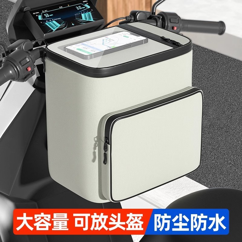 电动车头盔挂物包电瓶车防水前置物兜雅迪爱玛通用手机储物包挂袋|undefined