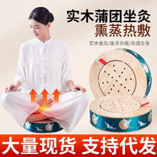 艾灸坐垫蒲团熏蒸仪坐灸垫盒随身灸家用柱臀部椅盆宫寒艾炙器具凳