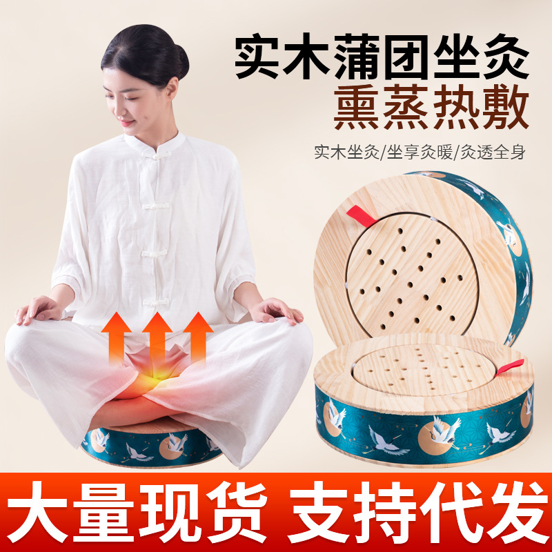 艾灸坐垫蒲团熏蒸仪坐灸垫盒随身灸家用柱臀部椅盆宫寒艾炙器具凳