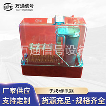 铁路专用安全型无极继电器JWXC-1700铁路信号设备器材厂家供应