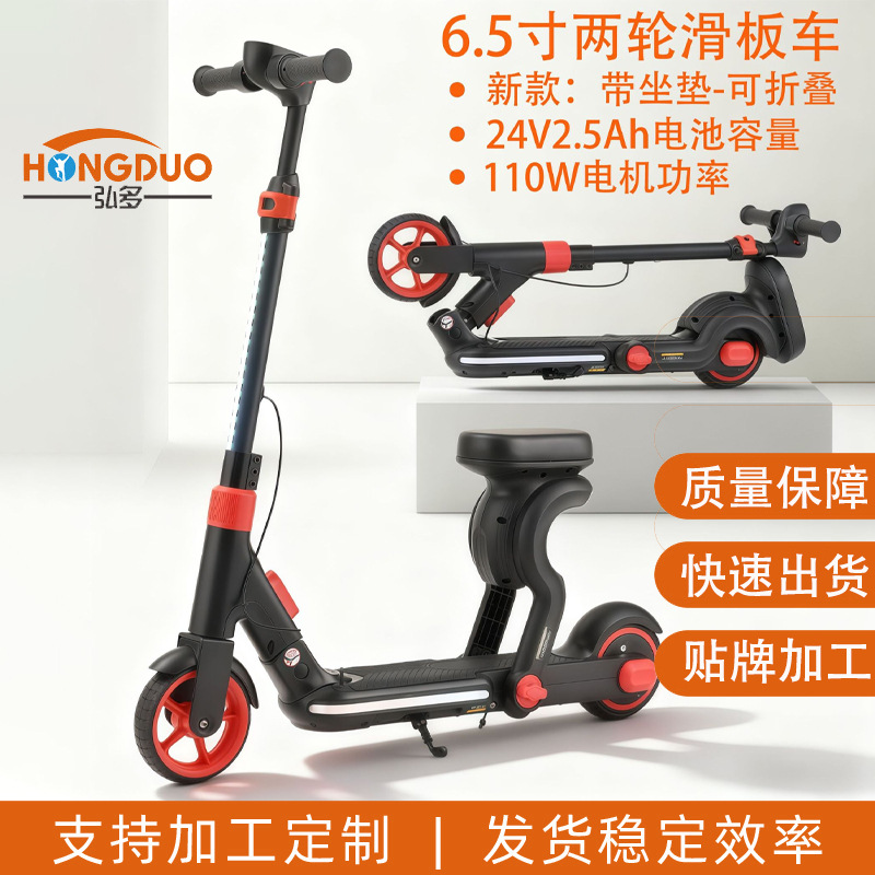 Cross-Border 6.5-Inch Two-Wheel Electric Scooter New Model for Children, Portable Folding Lift with Seat Mobility Scooter
