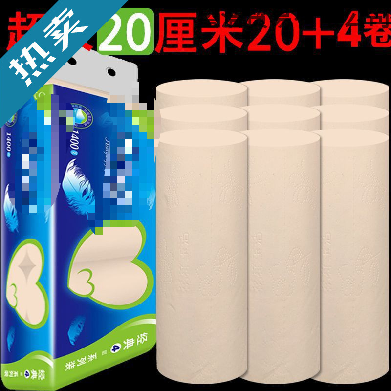 15/17/20厘米大卷加长款加宽本色卫生纸长卷纸批发超长家用厕纸巾