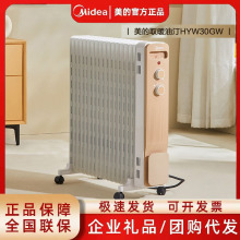 美.的HYW30GW 取暖器电油汀大功率3000瓦烤火炉油丁家用电暖气17