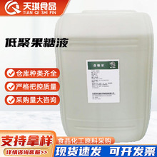 �F؛�;۹���Һ90% ʳƷ�� ��ζ�� �;۹���55%ˮ������ʳ�w �S