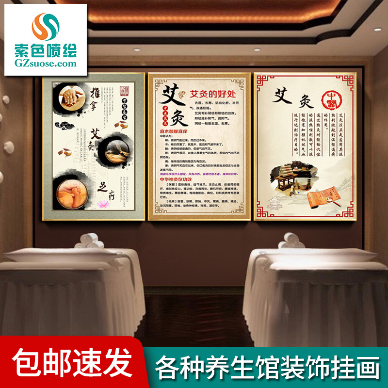 Postage Health Preservation Hall Hanging Moxibustion Acupuncture Stickers Wall Stickers Beauty Salon Stickers Poster Health Preservation Hall Hanging Pictures
