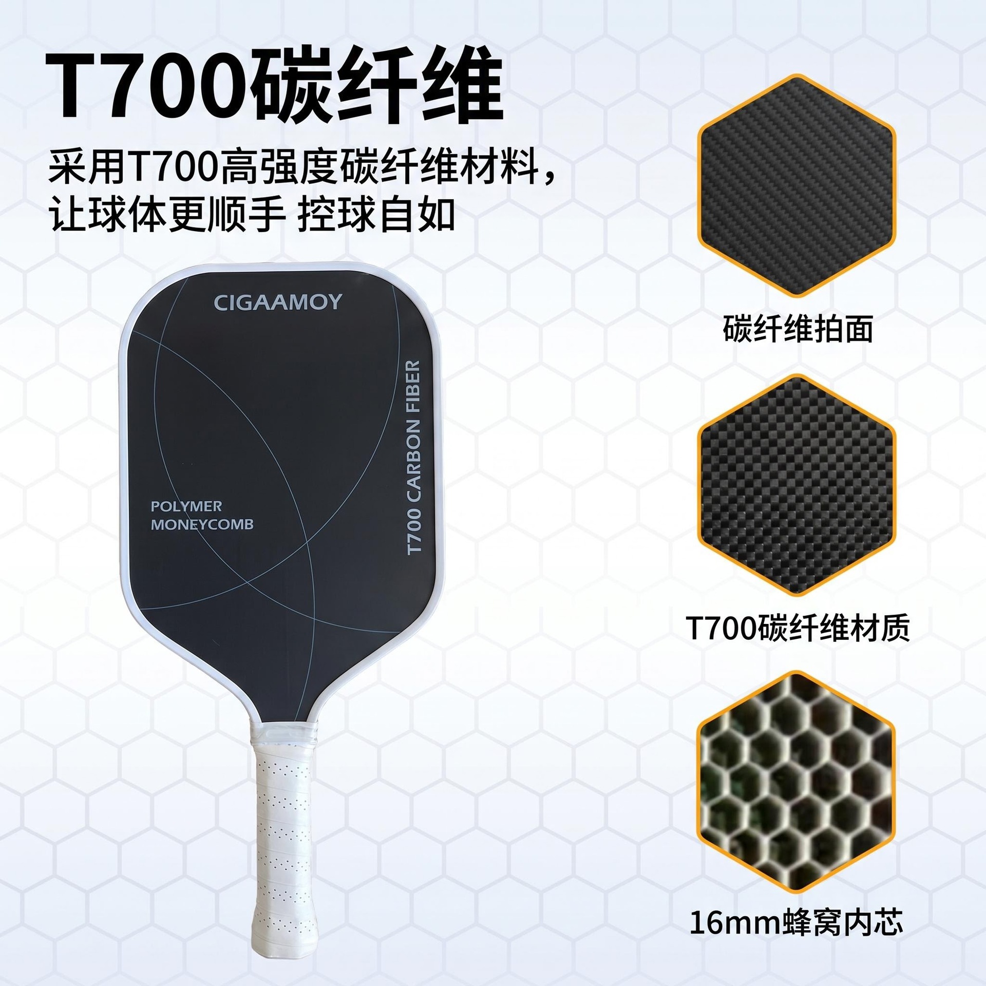 Pickleball Racket Carbon Fiber T700 Full Set Matte Integrated Non-Slip Adult Racket Cross-Border