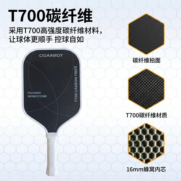 Pickleball Racket Carbon Fiber T700 Full Set Matte Integrated Non-Slip Adult Racket Cross-Border