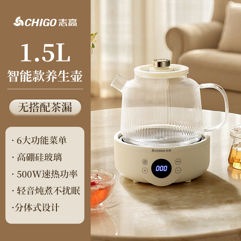 志高养生杯多功能家用养生壶炖煮一体迷你办公室烧水煮茶壶玻璃壶|undefined