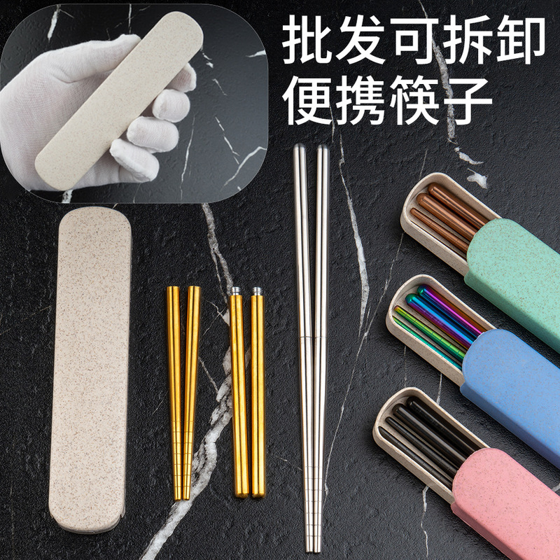 Detachable Stainless Steel Chopsticks Travel Outdoor Folding Telescopic Screw Chopsticks Team Building Tableware Gift Box Student Lunch Box Chopsticks