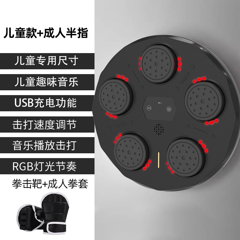 Transfronterizo nueva máquina de boxeo de música para niños luz azul que golpea la reacción objetivo de boxeo objetivo de pared electrónica inteligente equipo deportivo