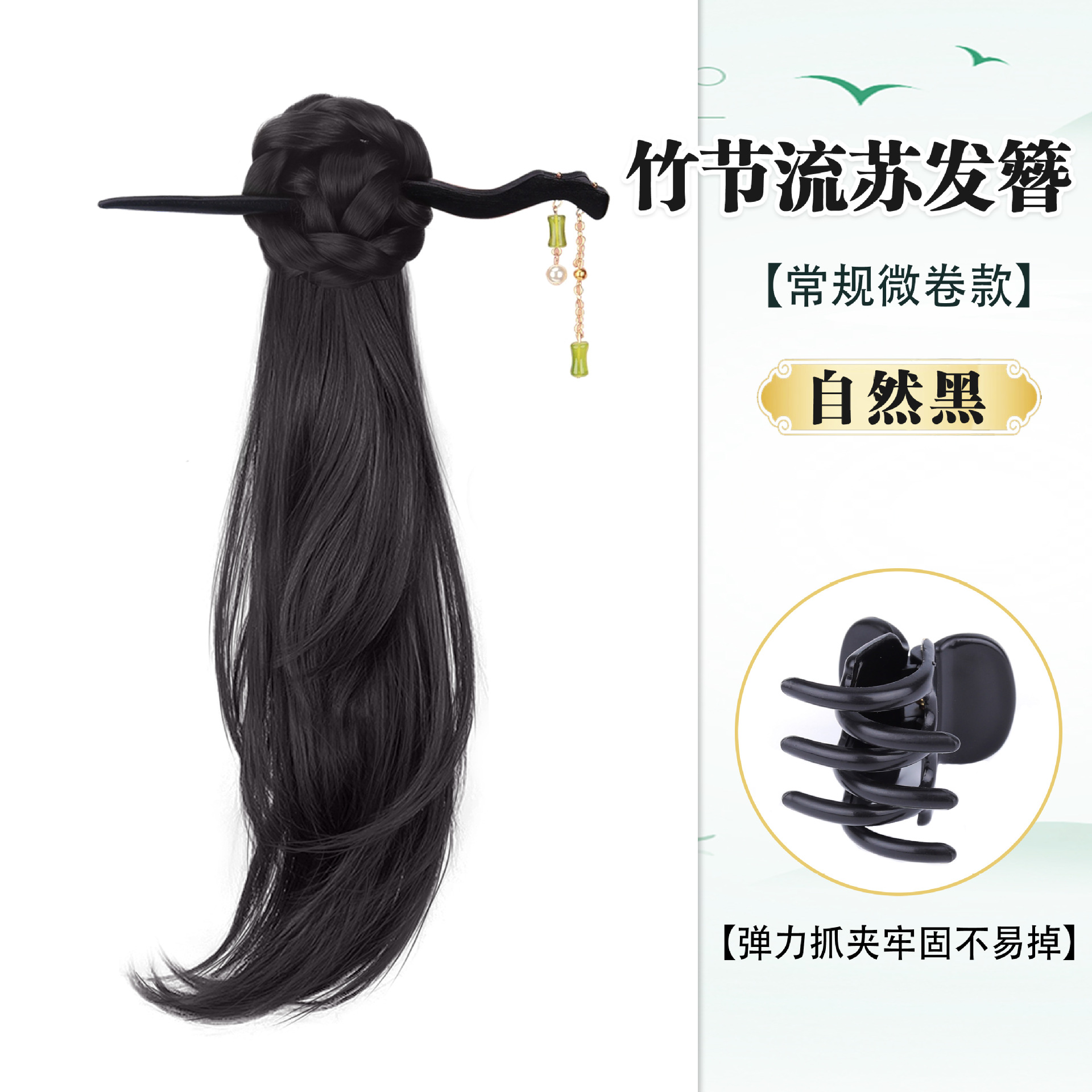 Extensión de Coleta Lateral con Pinza Fibra de Alta Temperatura para Hanfu