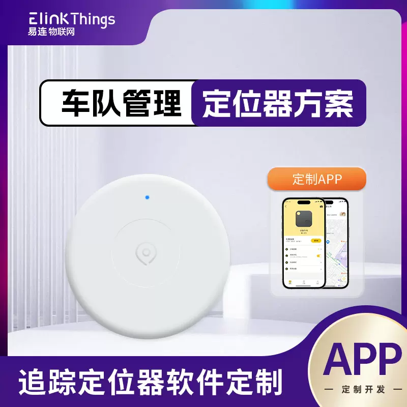 智能4G定位器电路板 物流货运集装箱运输防盗追踪器PCBA控制主板