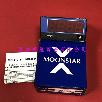 Taiwan Yuexin Moonstar tachometer