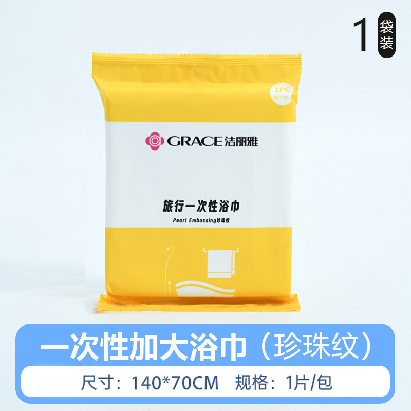 MRJ1023(일회용 목욕타월)