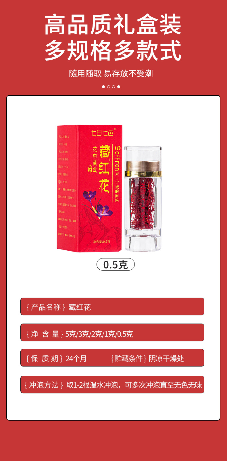 undefined藏红花礼盒官方正品旗舰店西藏特级特产伊朗红花春节过年年货礼盒
藏红花礼盒新年货礼盒走亲戚送长辈品见家长送妈妈的礼物西红滋补
藏红花官方旗舰店正品西藏臧红花非进口特级野生伊朗5g礼盒泡水喝
藏红花正品官方旗舰店特级西藏中药材伊朗红花中秋礼盒藏红花定制盒装/伊朗藏红花/西藏藏红花/西红花大货藏红花礼盒官方正品旗舰店西藏特级特产伊朗红花春节过年年货礼盒
藏红花礼盒新年货礼盒走亲戚送长辈品见家长送妈妈的礼物西红滋补
藏红花官方旗舰店正品西藏臧红花非进口特级野生伊朗5g礼盒泡水喝
藏红花正品官方旗舰店特级西藏中药材伊朗红花中秋礼盒
藏红花礼盒新年货礼盒走亲戚送长辈品见家长送妈妈的礼物西红滋补
藏红花礼盒过年年货送礼特级旗舰店官方正品礼品送长辈丈母娘礼物
藏红花西藏特级男性特硬真品伊朗进口藏红花原产组合泡水喝
新年礼物送长辈过年年货礼盒走亲戚送礼妈妈婆婆丈母娘的生日礼品
藏红花正品官方伊朗原产西红花茶非西藏特级3g进口礼盒
伊朗进口藏红花官方旗舰店正品非西藏特产西红花功效礼盒养生茶级
藏红花礼盒装官方正品旗舰店高档礼品滋补礼品过年新年年货送父母
藏红花礼盒装西藏正品官方旗舰店特产送妈妈婆婆长辈礼品送礼佳品
藏红花礼盒正品官方旗舰店春节过年年货特级西臧红花伊朗送长辈