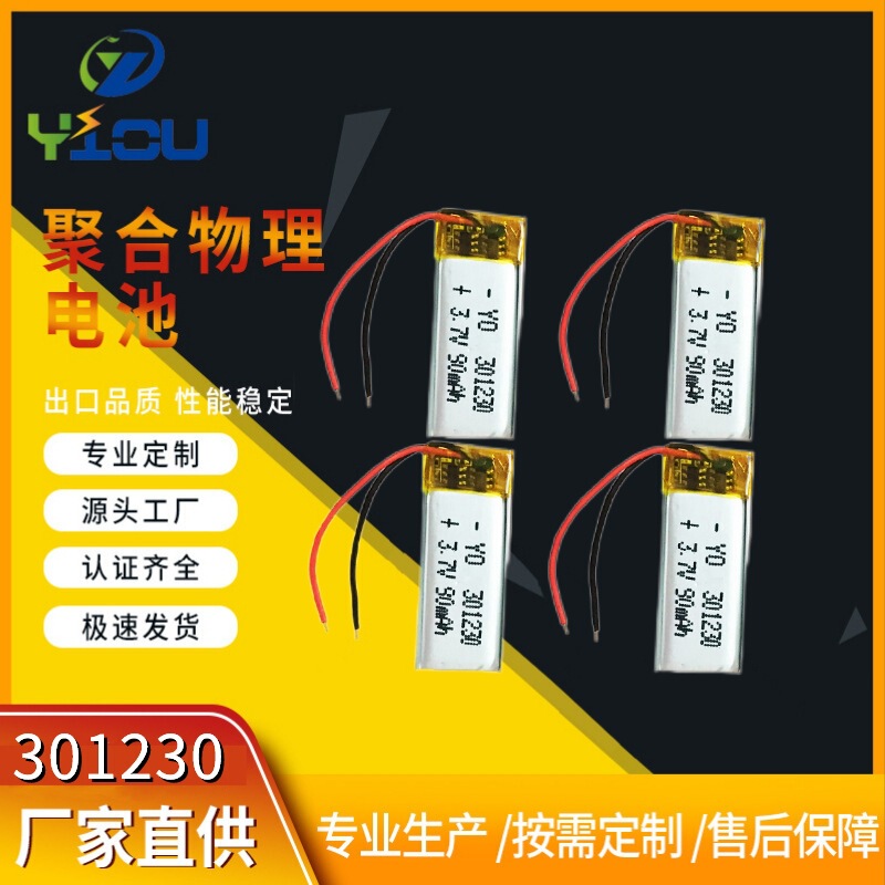 In stock 301230 90mAh 3.7V beauty instrument battery early education machine Bluetooth audio polymer lithium battery
