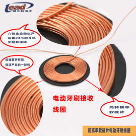 电动牙刷无线充接收发射线圈 自粘线圈 20uh感值U型电动牙刷线圈