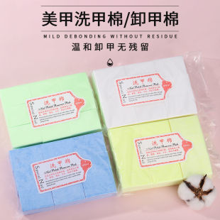 Nail cotton pad lint-free cleaning solution alcohol scrub nail nail polish remover towel hard cotton pad professional supplies tools