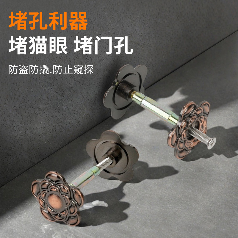 景元防盗门木门不锈钢堵孔器补洞猫眼锁孔装饰盖补门孔堵门洞堵盖