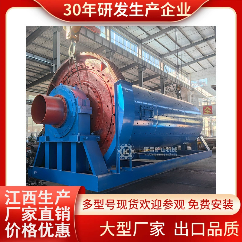 Крупная шаровая мельница диаметром 2,4 м, производительность 1000 тонн в день, полная линия производства золотой руды, производитель из Цзянси