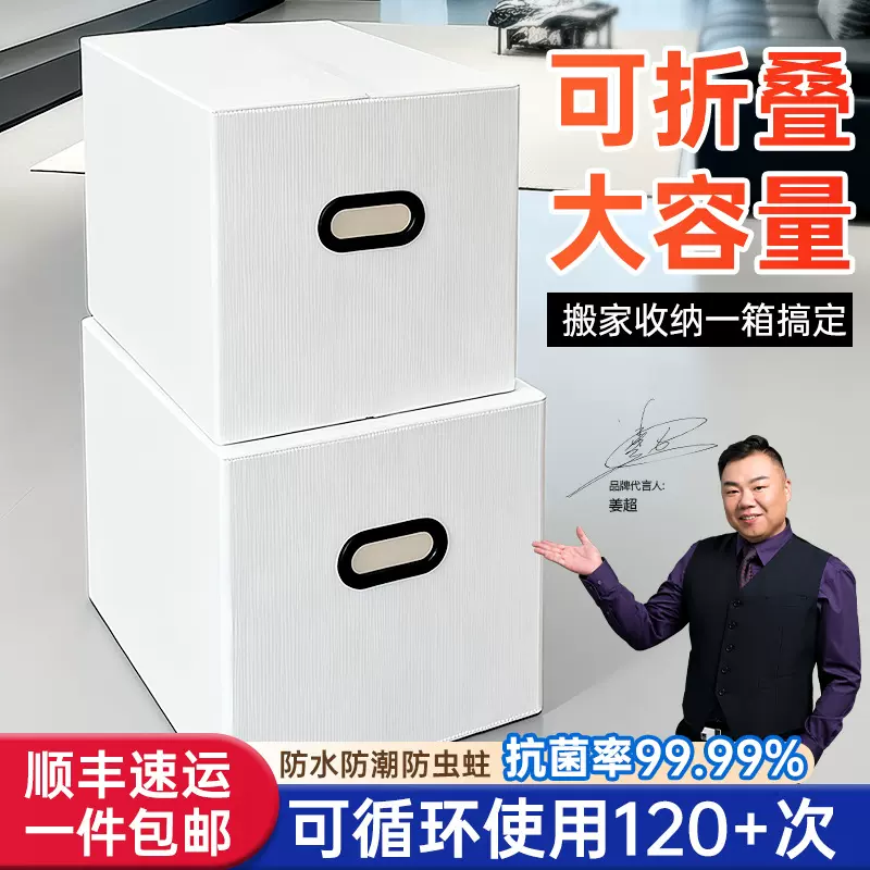 中空板石塑箱周转箱大号搬家箱子折叠环保防水防潮文件收纳箱手提