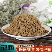 石菖蒲粉超细粉批发现磨优质水洗石菖蒲细粉水菖蒲粉产地直销