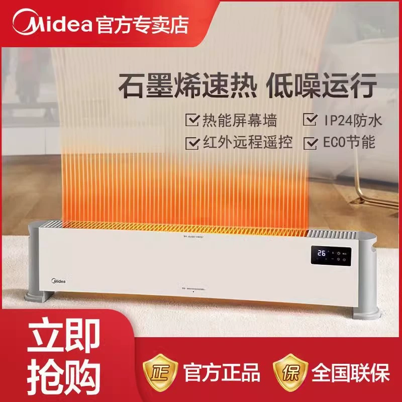 Обогреватель-плинтус Midea с графеном, бытовой электрический мобильный напольный радиатор для обогрева больших площадей