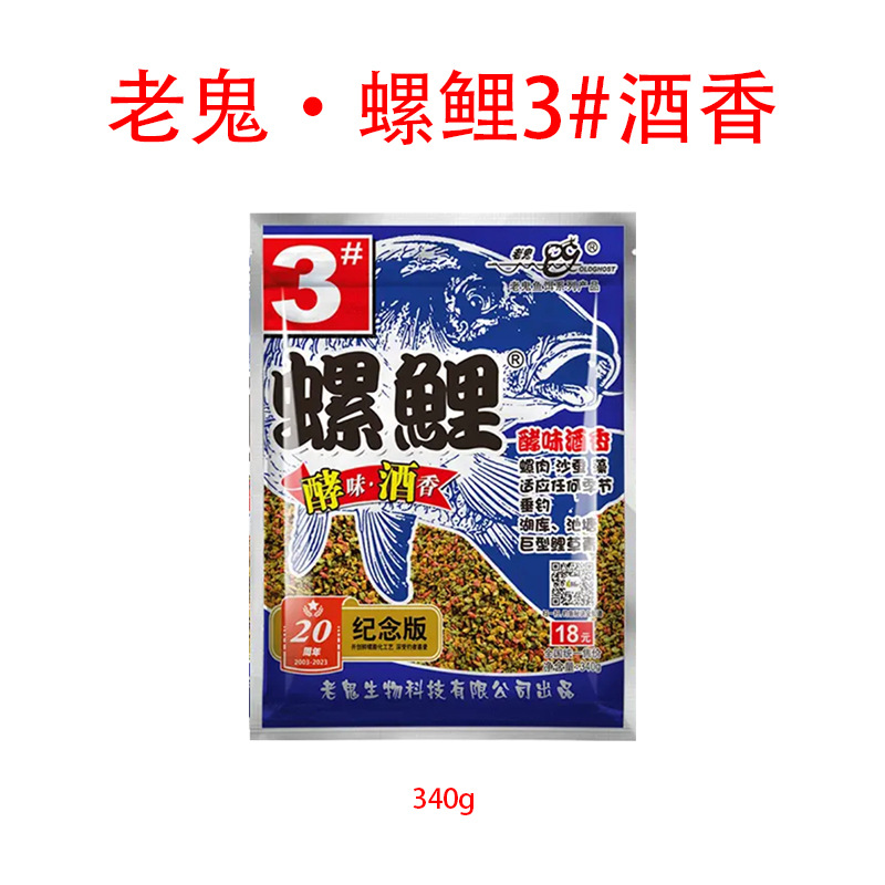 Carpa caracol No. 3 340g