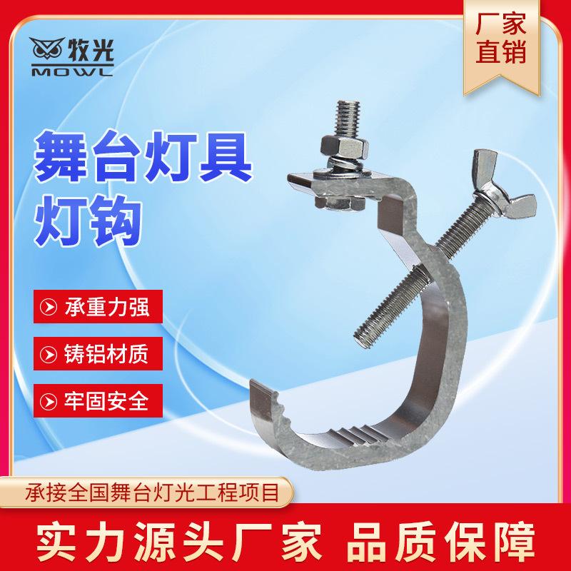 Luz de haz de luz de iluminación de escenario par gancho de luz de cabeza móvil