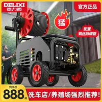 Delixi бытовой 220V Коммерческая машина для мойки машины высокого давления 380V водяной насос высокой мощности мощный мойный пистолет
