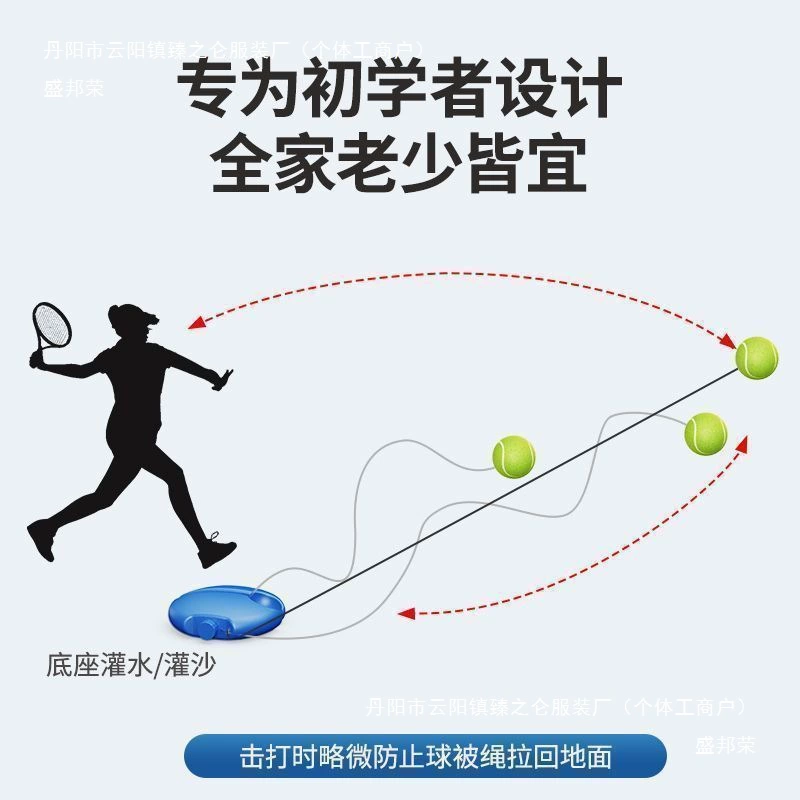 Tennis automatic racket for training for beginners