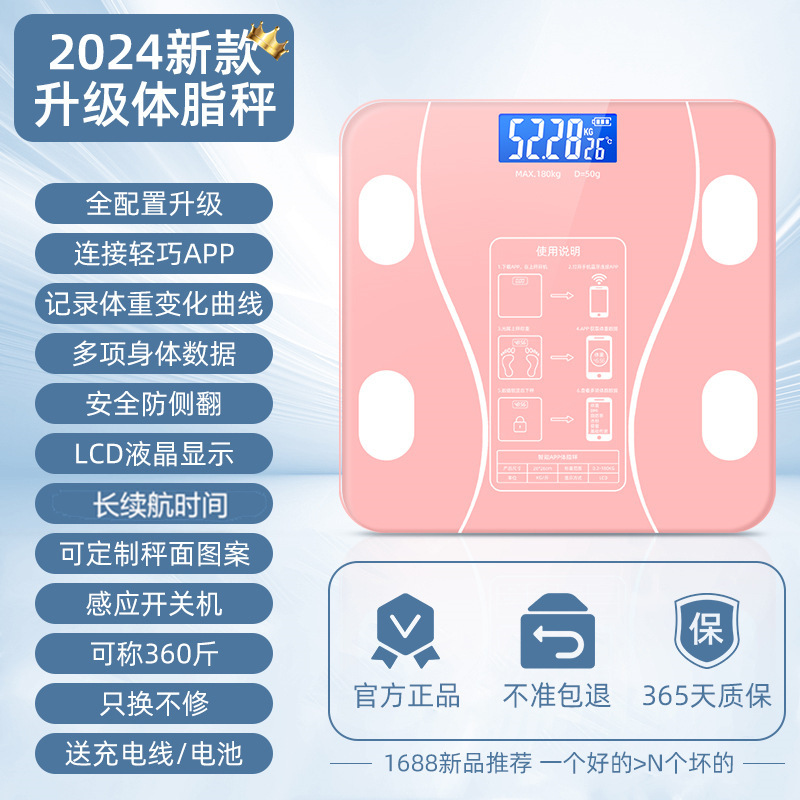 スマート計量電子秤体重計|undefined