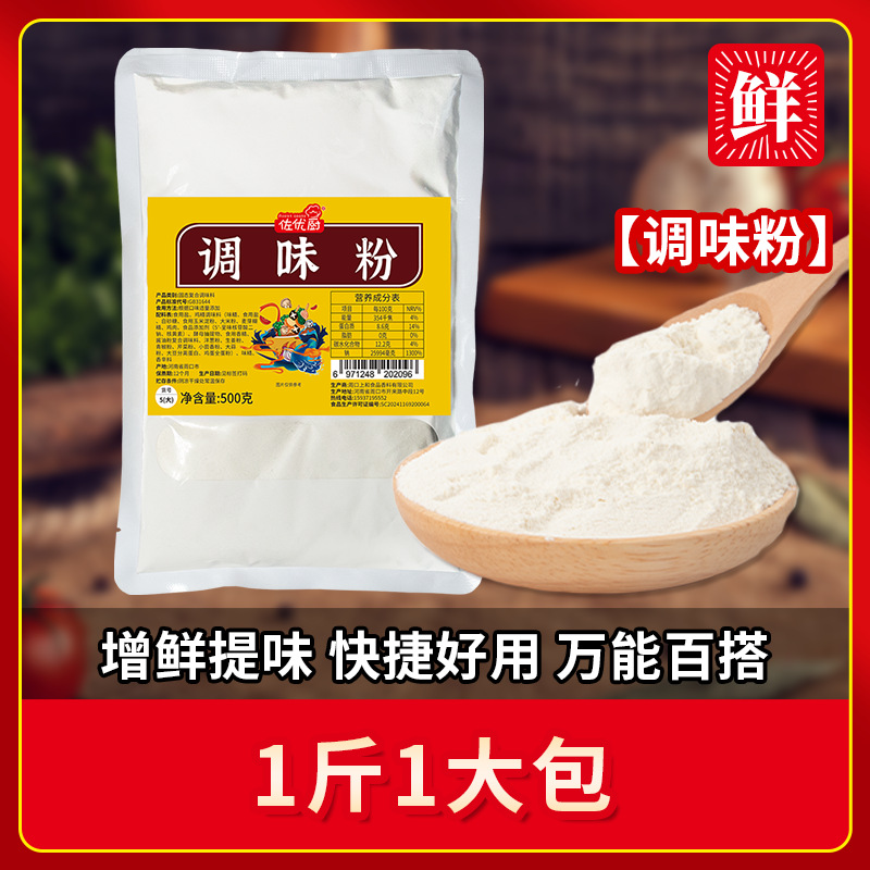 [향기조미료분말] 0.5kg (부속품 포함)